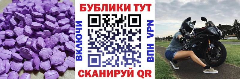Ecstasy 300 mg где купить Приморск