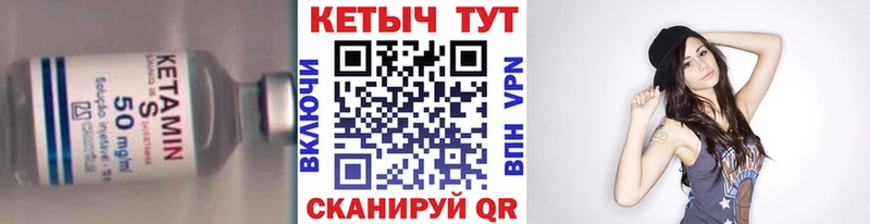 КЕТАМИН ketamine  Приморск 