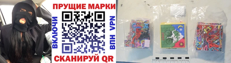 Марки N-bome 1500мкг  Приморск 